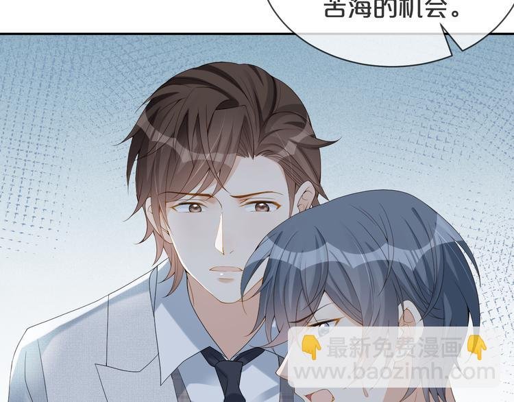 第36话 你给我冷静一点