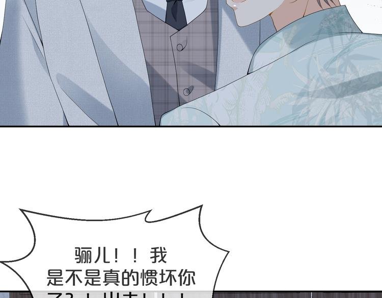 第36话 你给我冷静一点