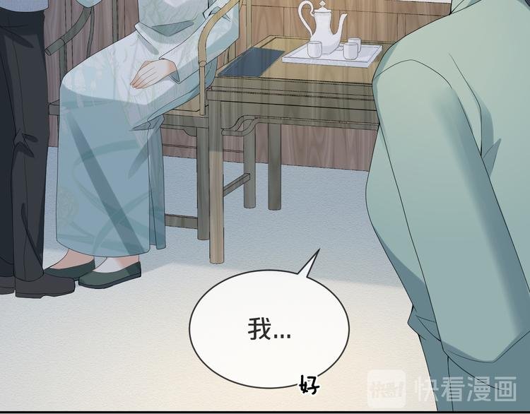 第36话 你给我冷静一点