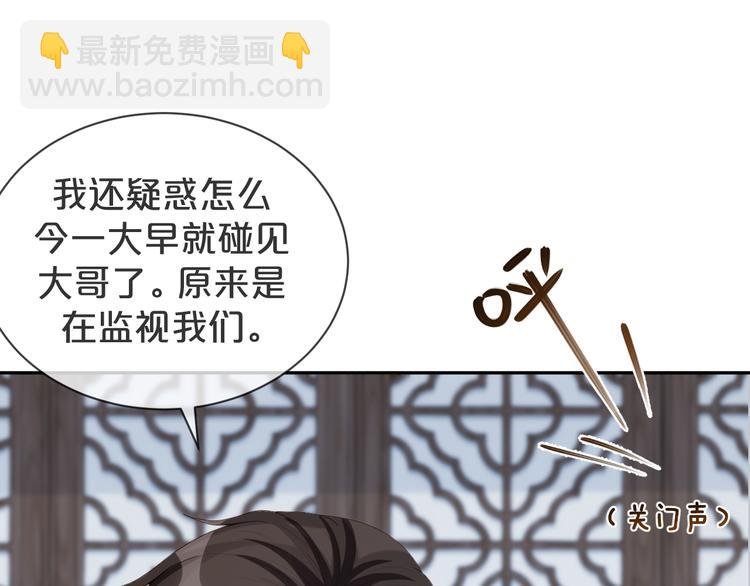 第36话 你给我冷静一点