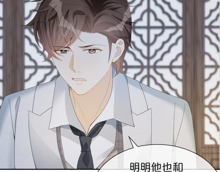 第36话 你给我冷静一点
