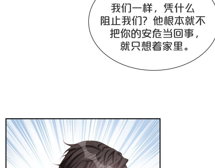 第36话 你给我冷静一点