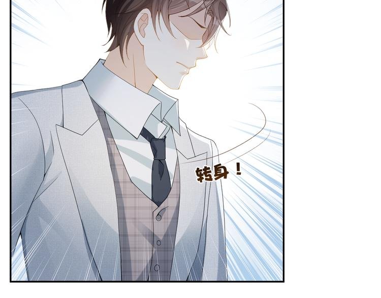 第36话 你给我冷静一点