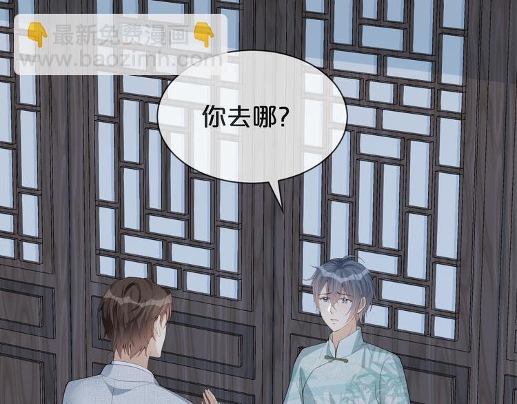 第36话 你给我冷静一点