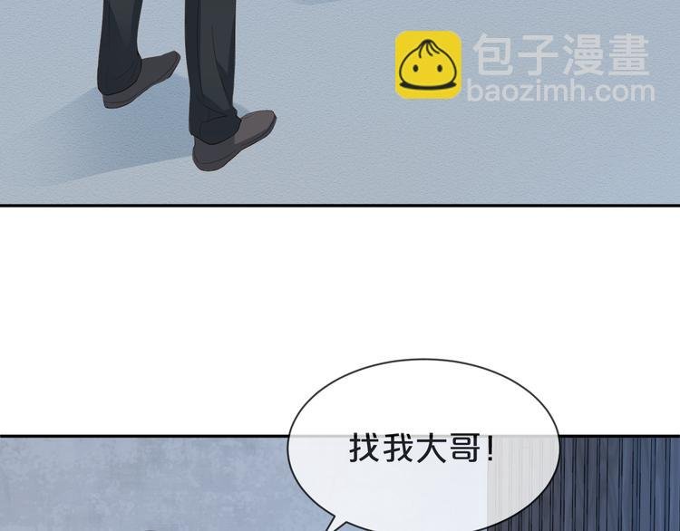 第36话 你给我冷静一点