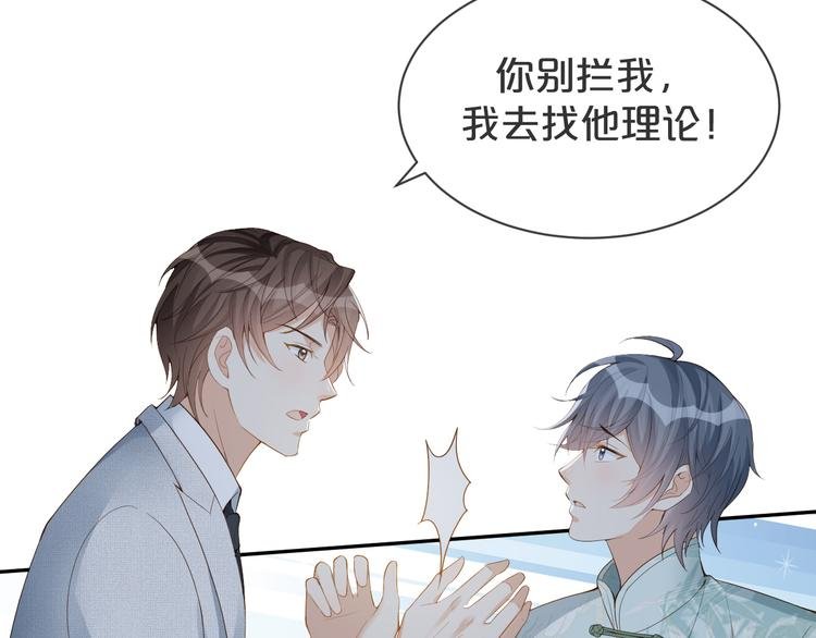 第36话 你给我冷静一点