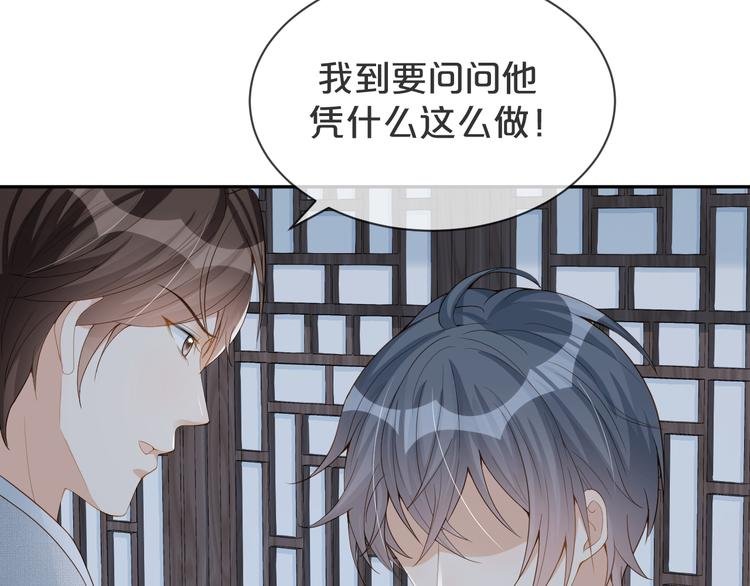 第36话 你给我冷静一点