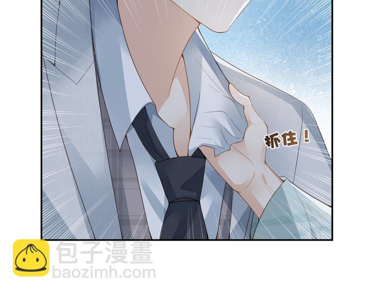 第36话 你给我冷静一点