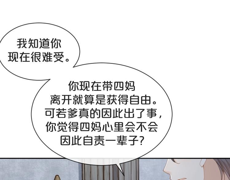 第37话 包容