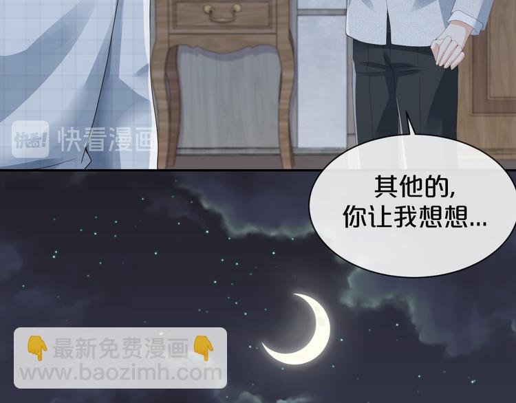 第37话 包容