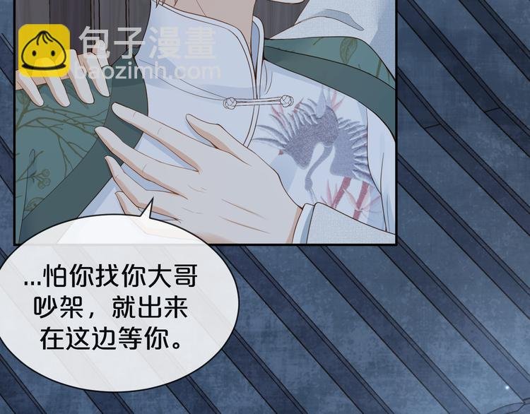 第37话 包容