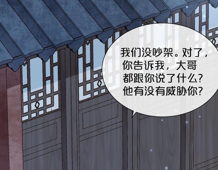 第37话 包容