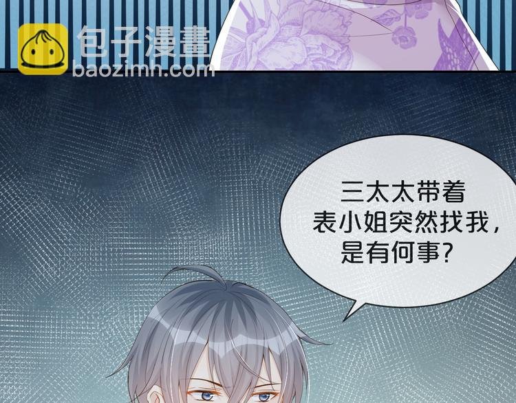 第38话 莫名的敌意