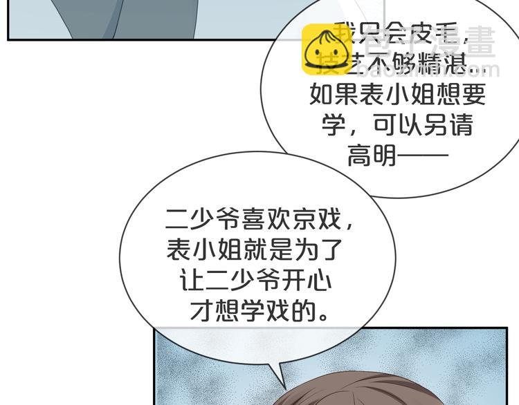第38话 莫名的敌意