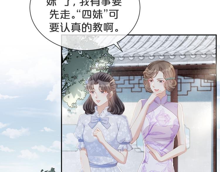 第38话 莫名的敌意