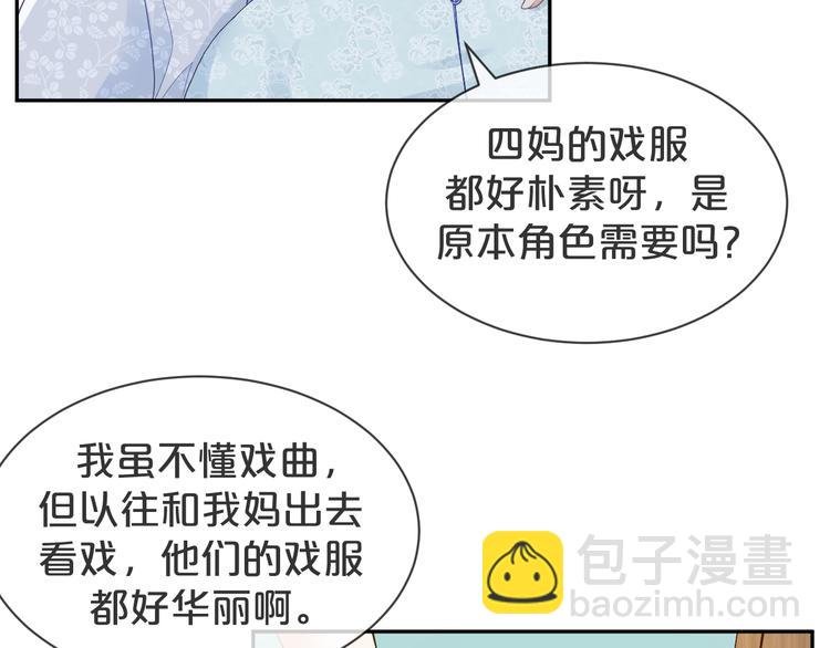 第38话 莫名的敌意