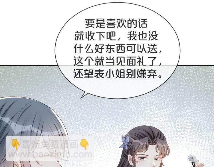 第38话 莫名的敌意