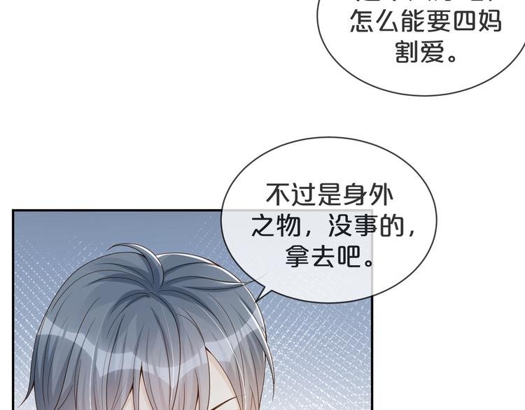 第38话 莫名的敌意