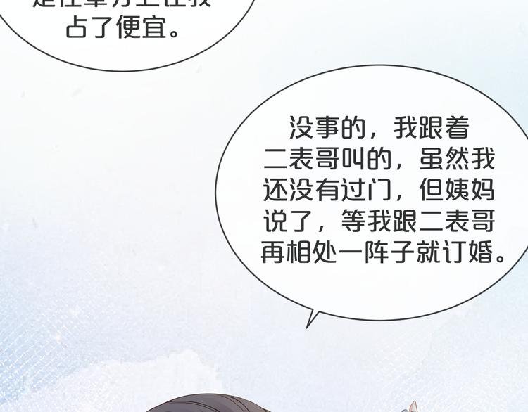 第38话 莫名的敌意