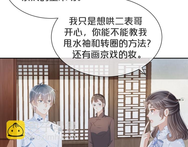 第38话 莫名的敌意