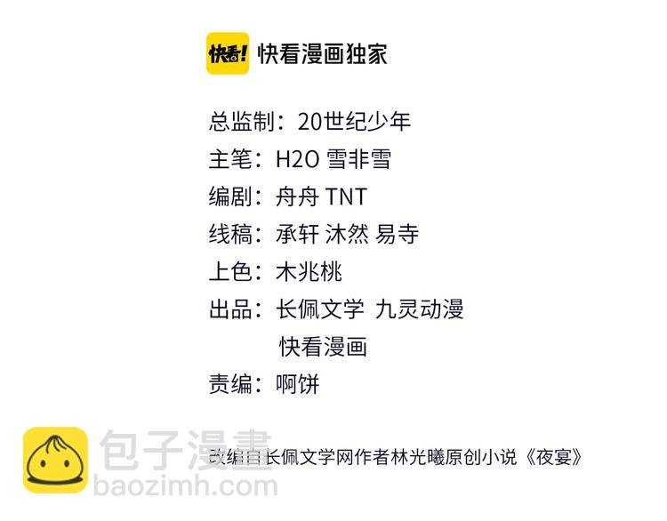 第3话 名伶的过往