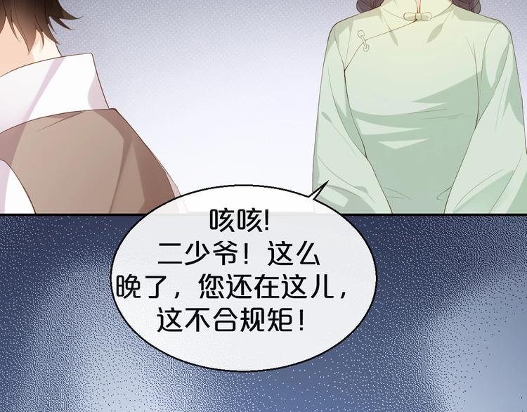 第3话 名伶的过往