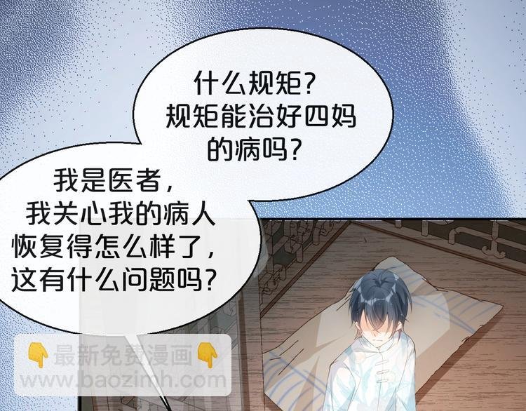第3话 名伶的过往