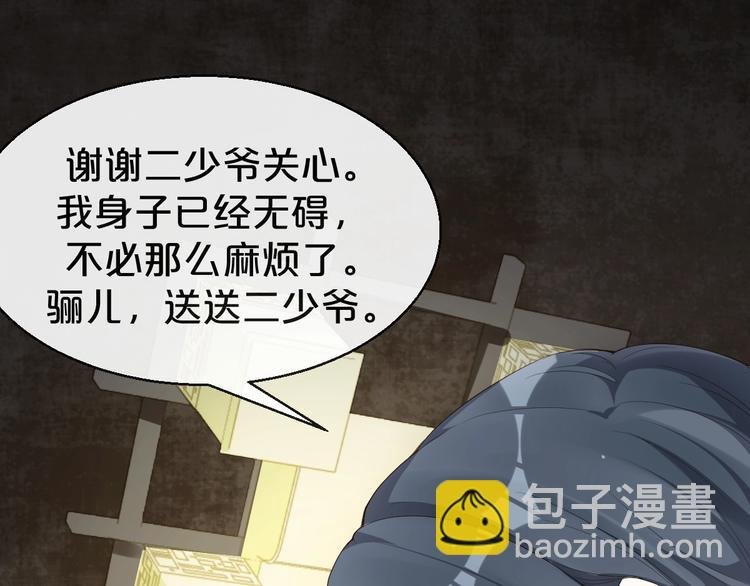 第3话 名伶的过往