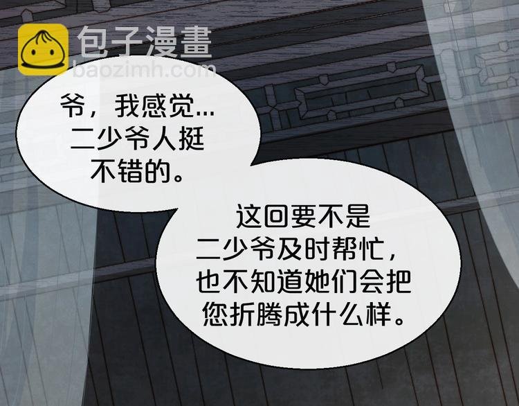 第3话 名伶的过往