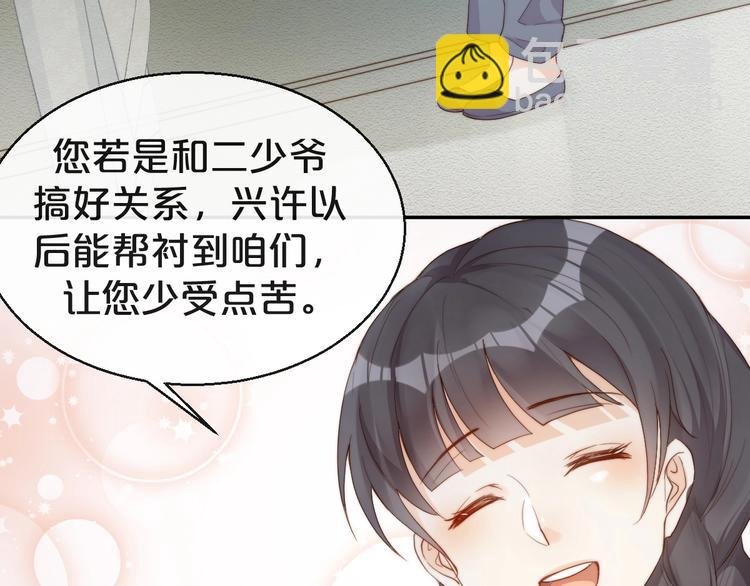 第3话 名伶的过往