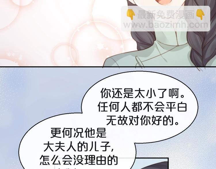 第3话 名伶的过往