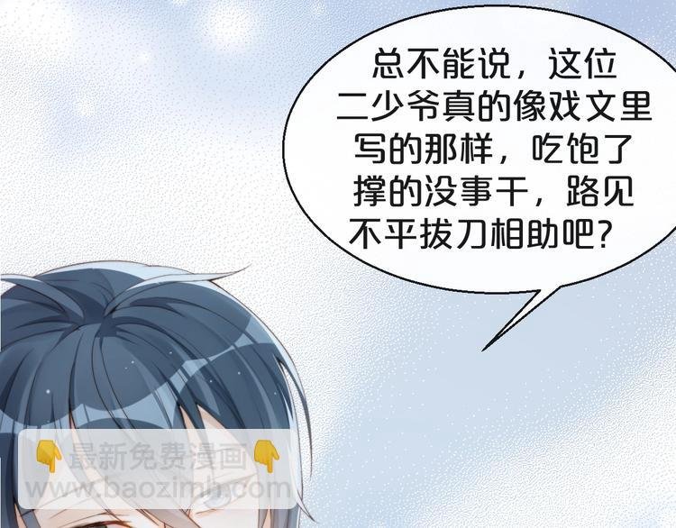 第3话 名伶的过往