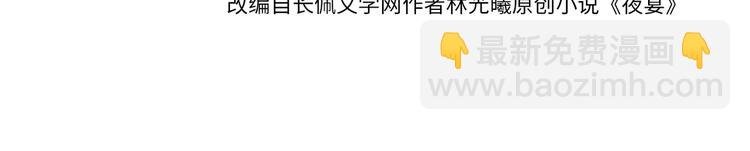 第39话 一起看烟花