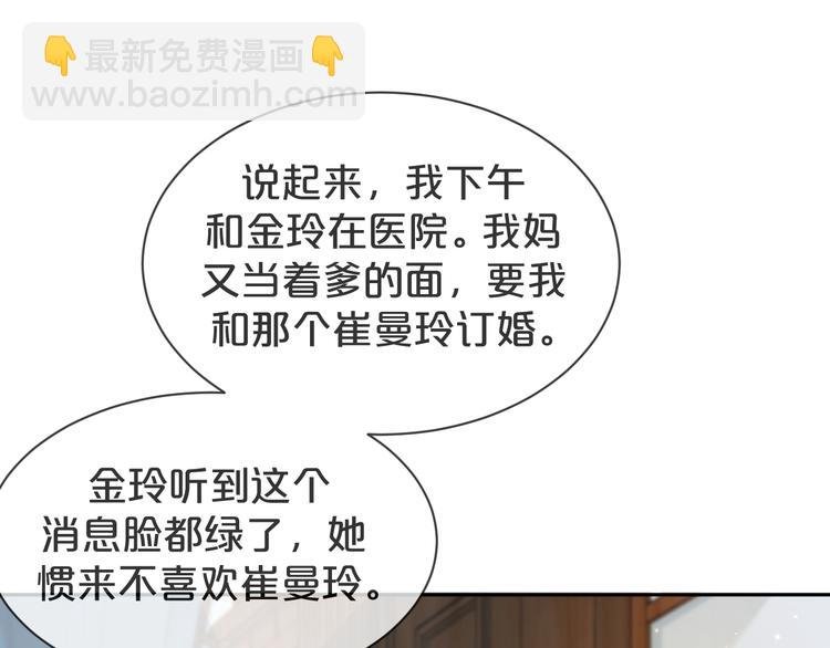 第39话 一起看烟花