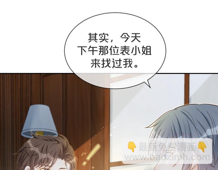 第39话 一起看烟花