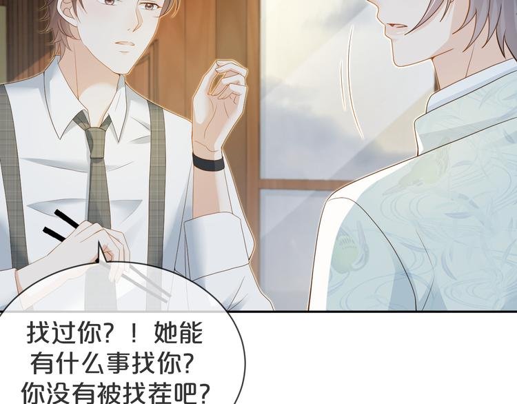 第39话 一起看烟花