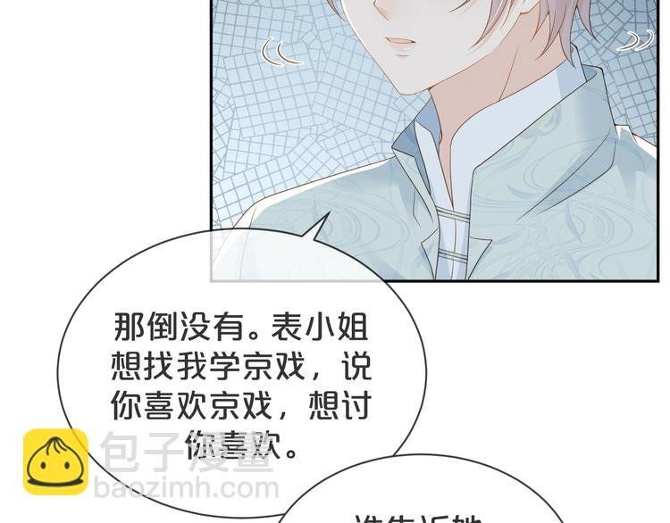第39话 一起看烟花
