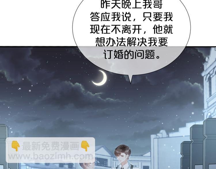 第39话 一起看烟花