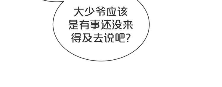 第39话 一起看烟花
