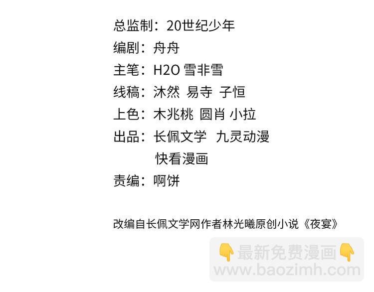 第40话 家族使命谁来完成