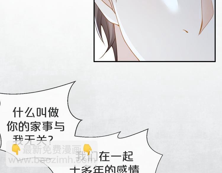 第40话 家族使命谁来完成