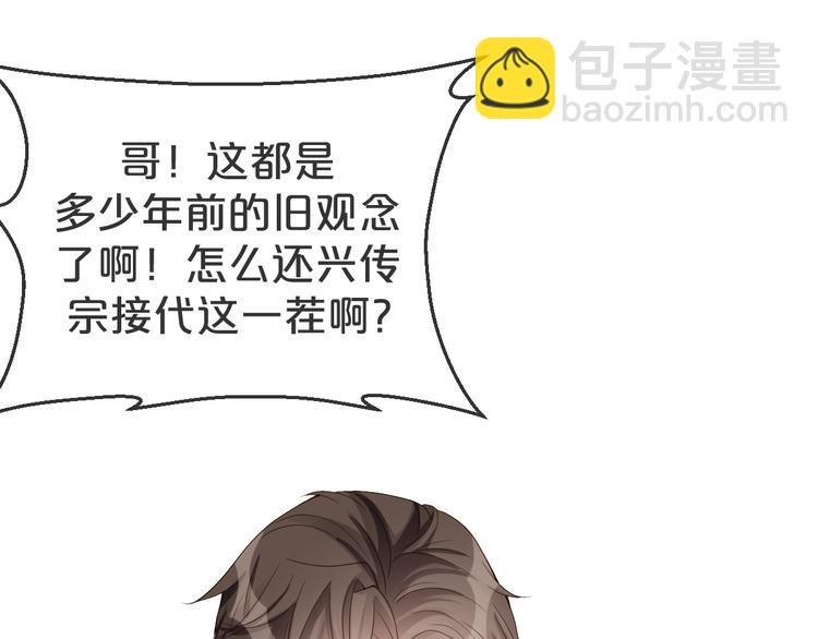 第40话 家族使命谁来完成