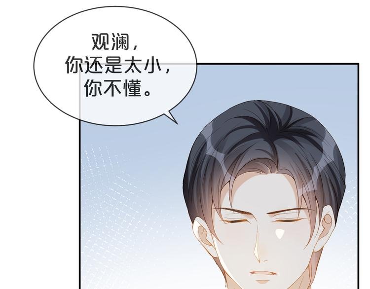 第40话 家族使命谁来完成