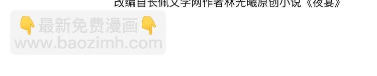 第41话 我的家事，与你无关