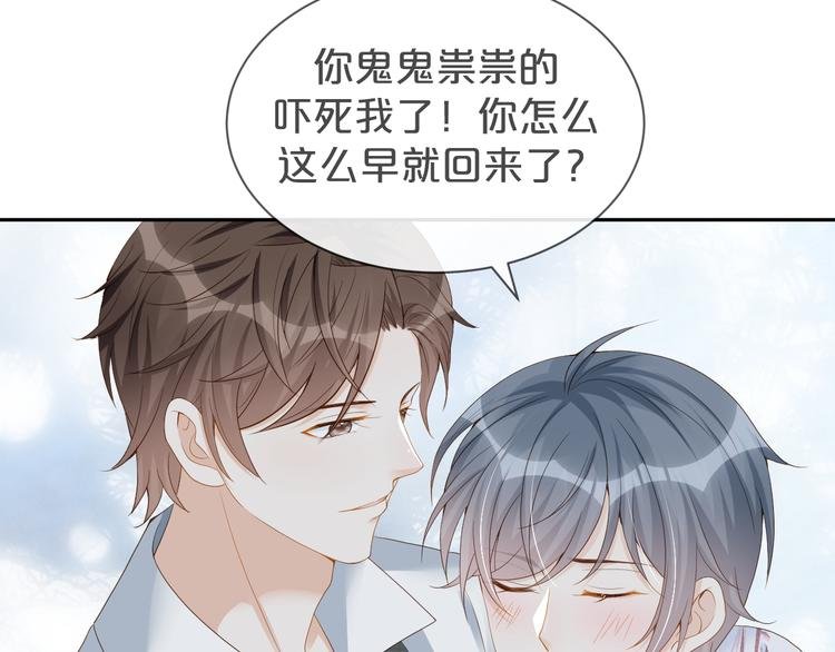 第41话 我的家事，与你无关