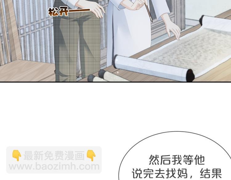 第41话 我的家事，与你无关