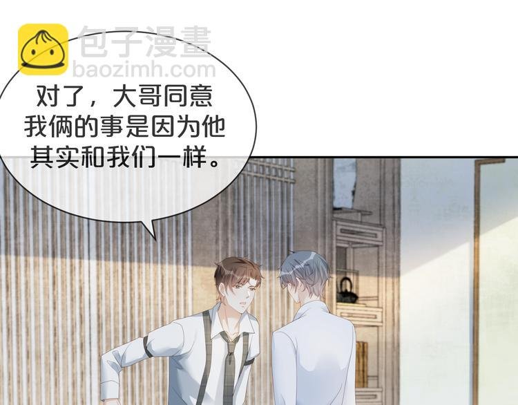 第41话 我的家事，与你无关