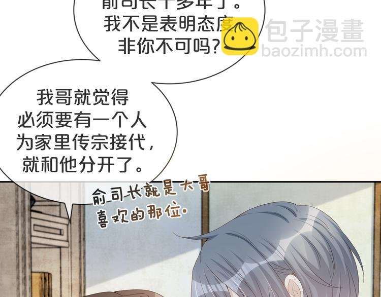 第41话 我的家事，与你无关