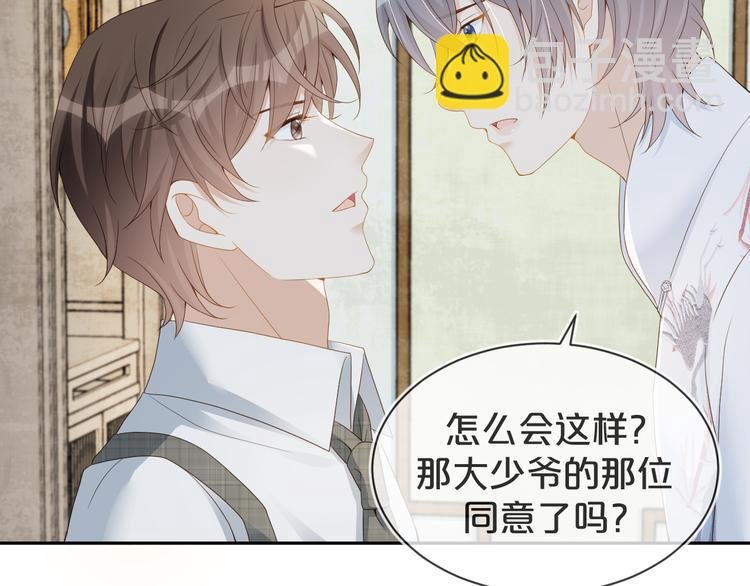 第41话 我的家事，与你无关