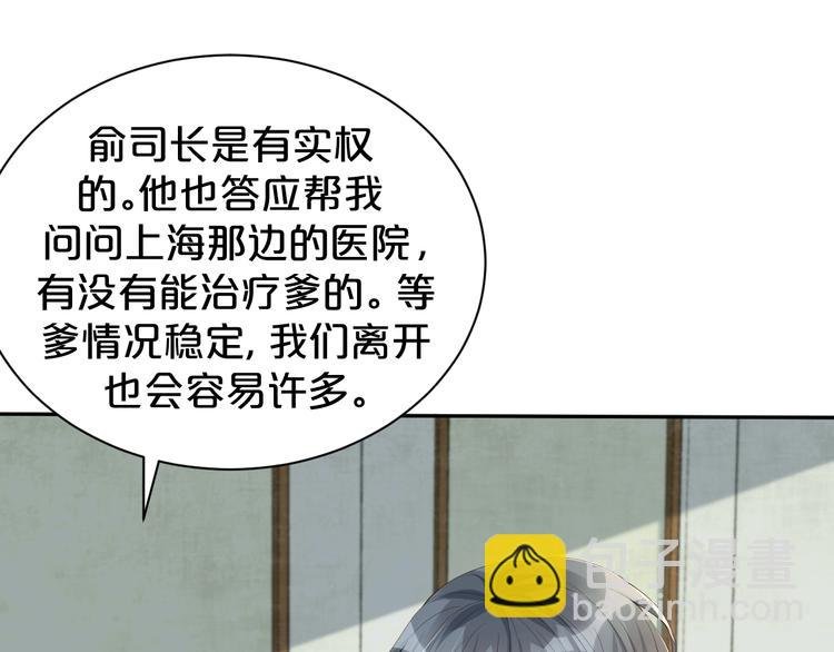 第41话 我的家事，与你无关
